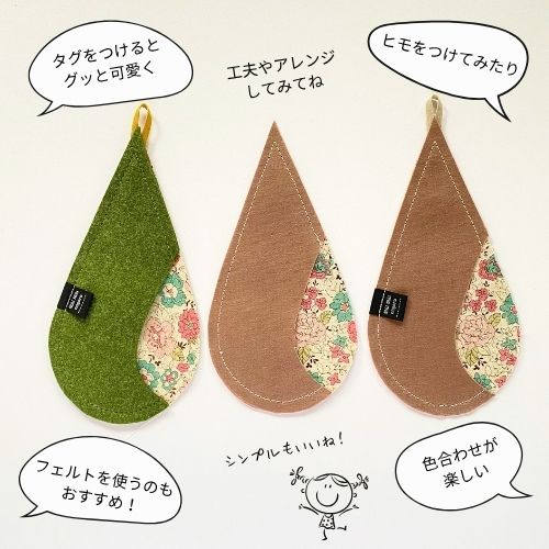 Drops アレンジ例