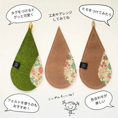 Drops アレンジ例