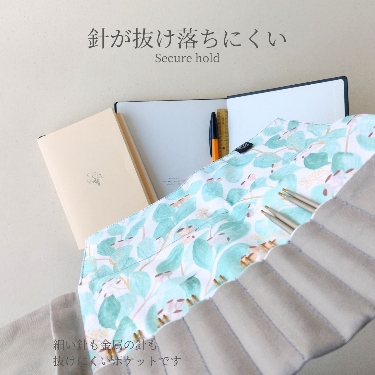 針が抜け落ちにくい